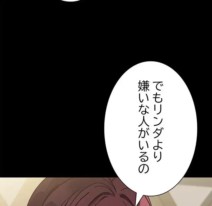 我が家のヒモ男 第70話 - 53