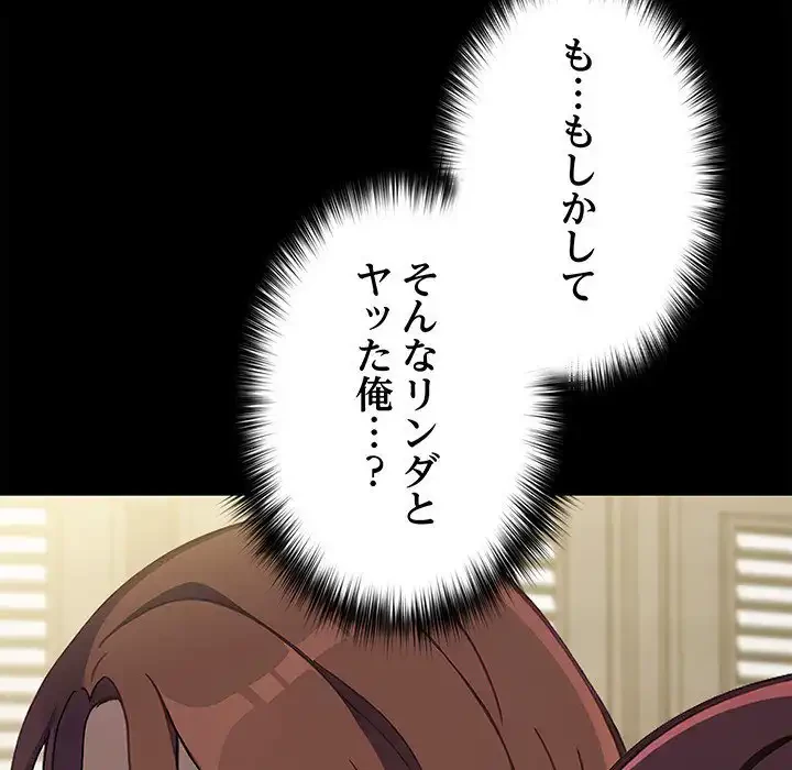 我が家のヒモ男 第70話 - 56