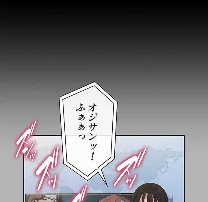 我が家のヒモ男 第70話 - 59