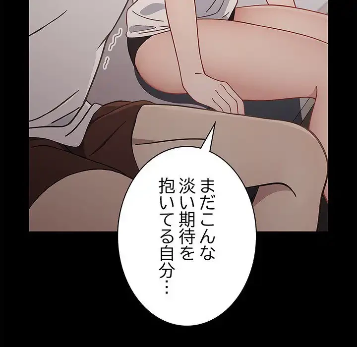 我が家のヒモ男 第70話 - 66