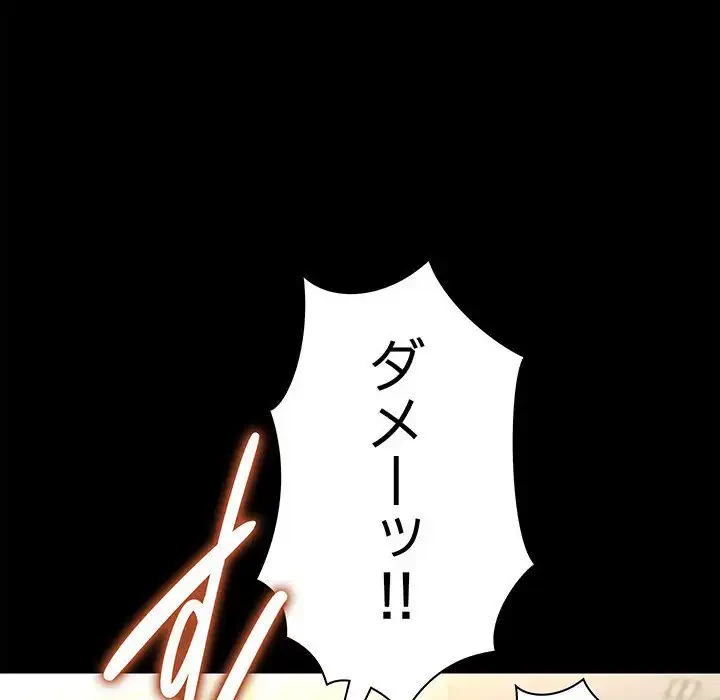 我が家のヒモ男 第70話 - 67