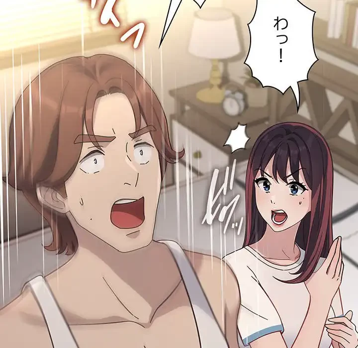 我が家のヒモ男 第70話 - 68