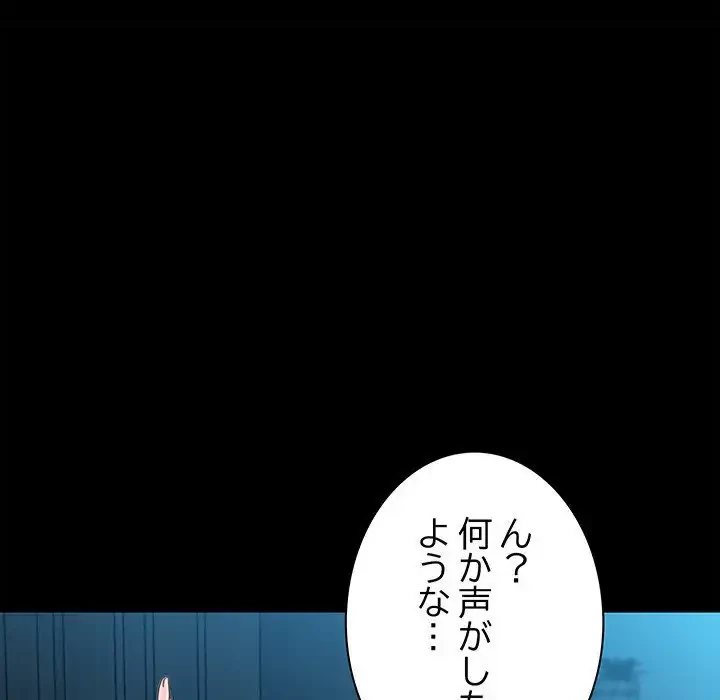 我が家のヒモ男 第70話 - 70