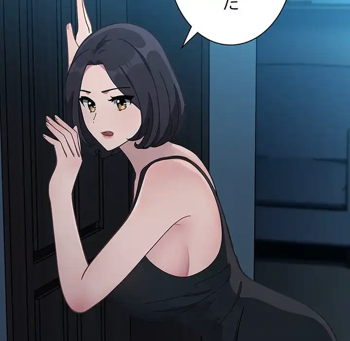 我が家のヒモ男 第70話 - 71