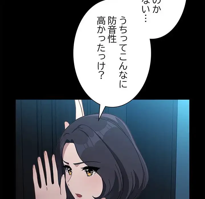 我が家のヒモ男 第70話 - 73