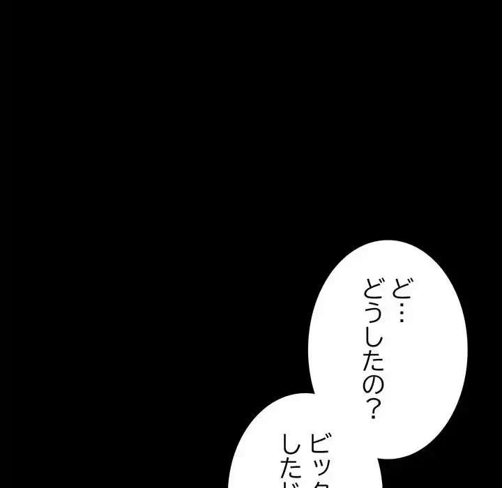 我が家のヒモ男 第70話 - 75