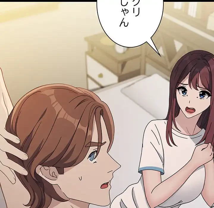 我が家のヒモ男 第70話 - 76