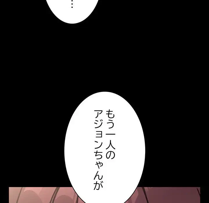 我が家のヒモ男 第70話 - 94