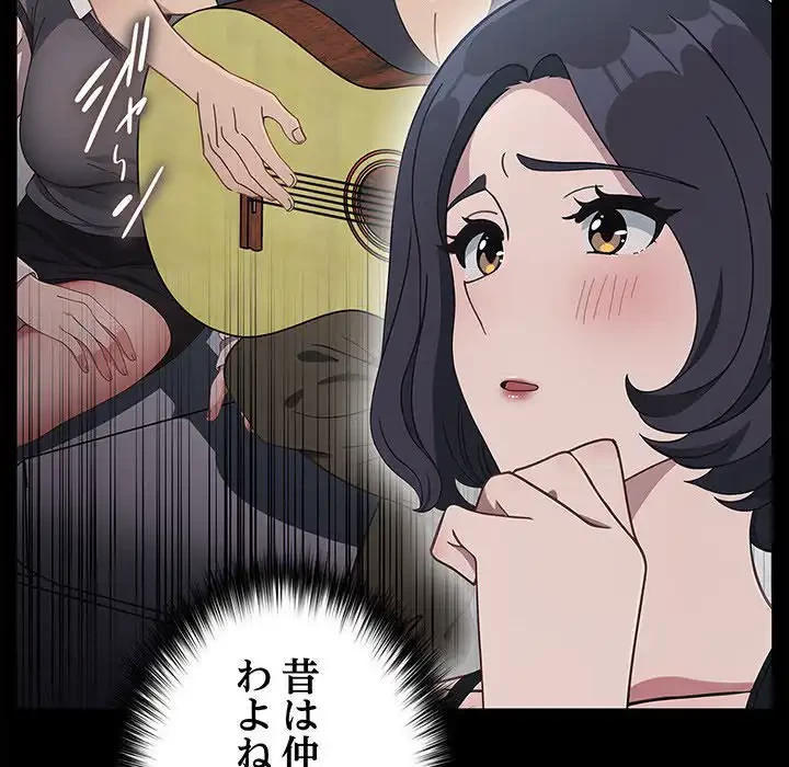 我が家のヒモ男 第70話 - 109