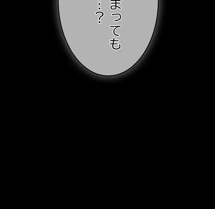 我が家のヒモ男 第70話 - 127