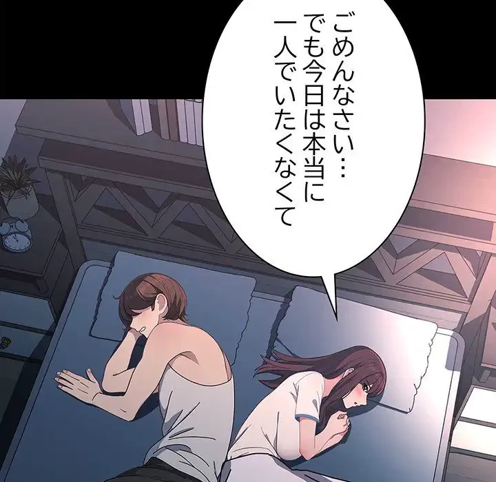 我が家のヒモ男 第70話 - 130