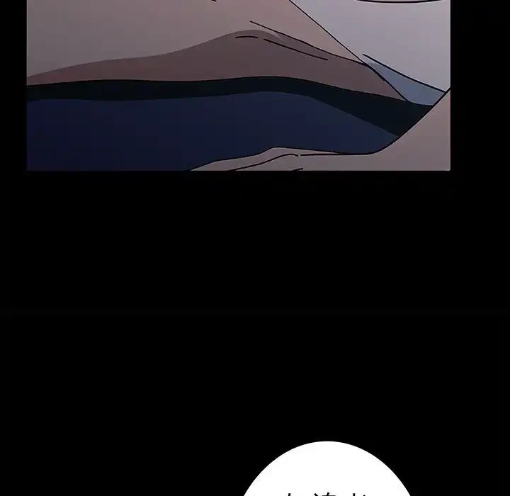 我が家のヒモ男 第70話 - 134