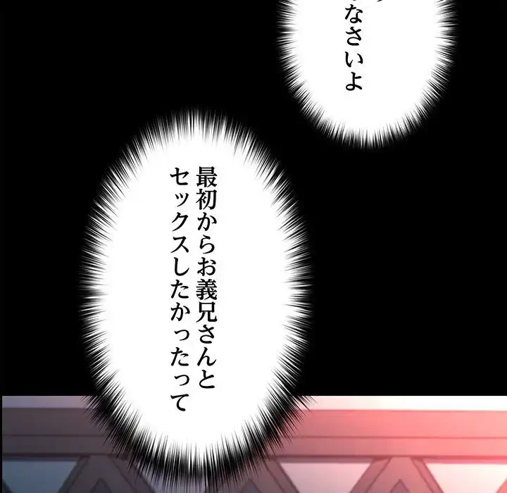 我が家のヒモ男 第70話 - 140