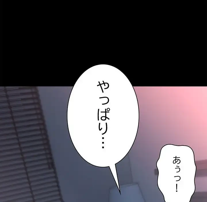 我が家のヒモ男 第70話 - 160