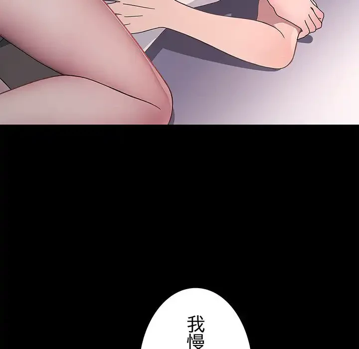 我が家のヒモ男 第70話 - 162