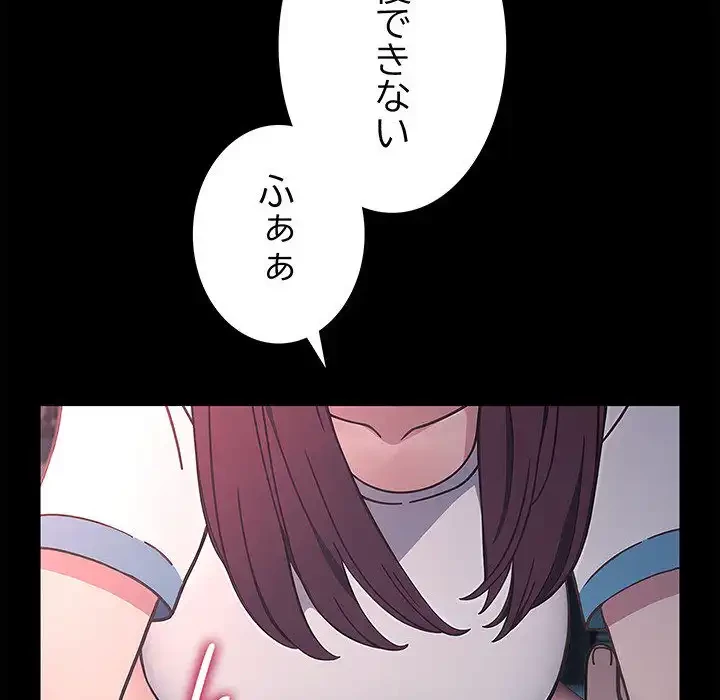 我が家のヒモ男 第70話 - 163