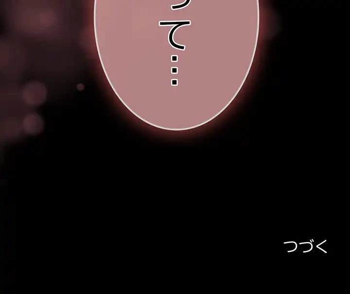 我が家のヒモ男 第70話 - 169