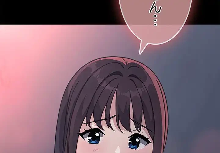 我が家のヒモ男 第71話 - 2