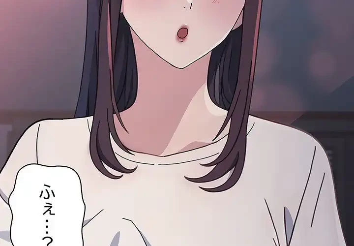 我が家のヒモ男 第71話 - 3