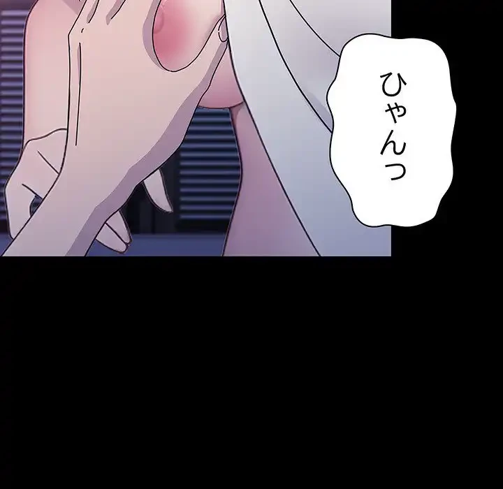 我が家のヒモ男 第71話 - 10