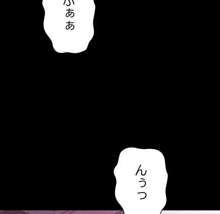 我が家のヒモ男 第71話 - 12