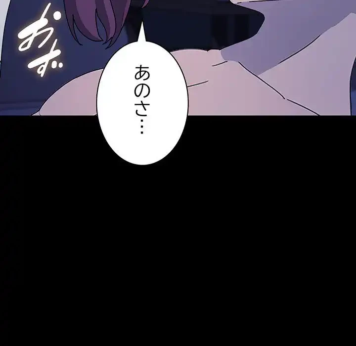 我が家のヒモ男 第71話 - 26