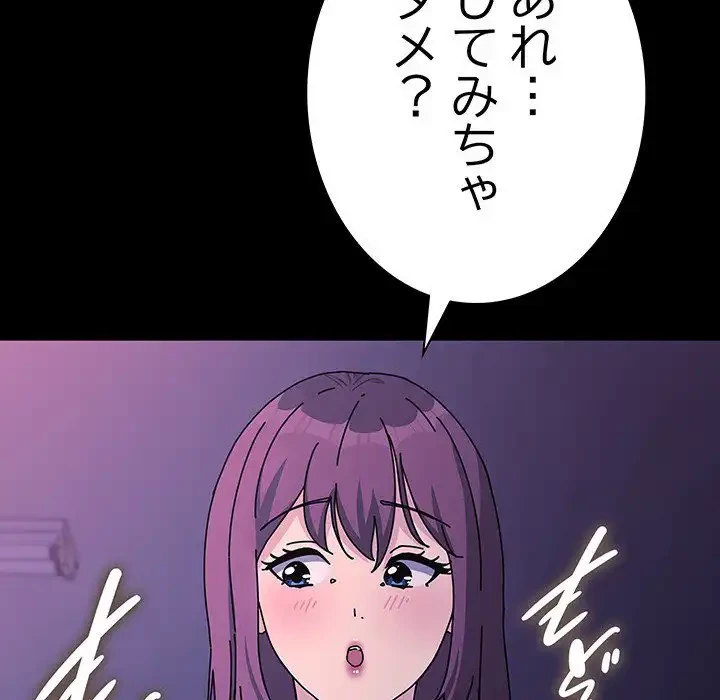 我が家のヒモ男 第71話 - 30