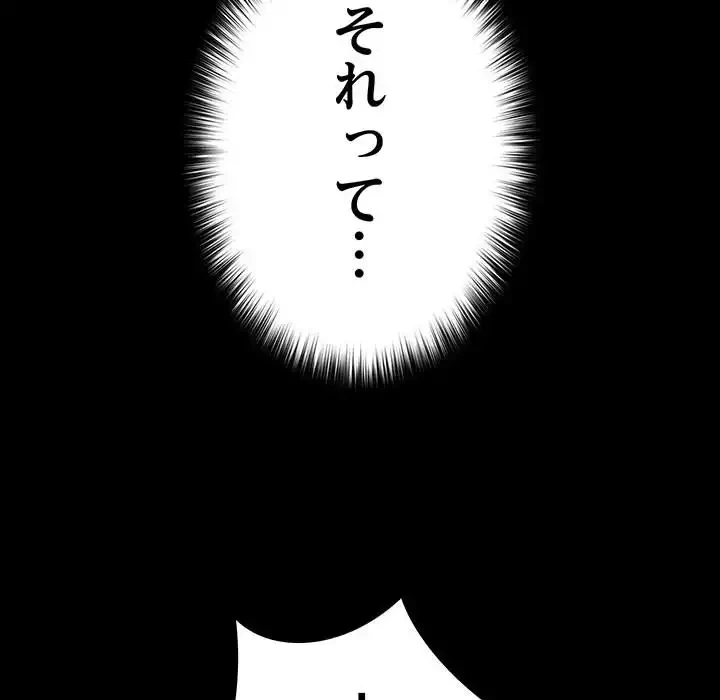 我が家のヒモ男 第71話 - 39