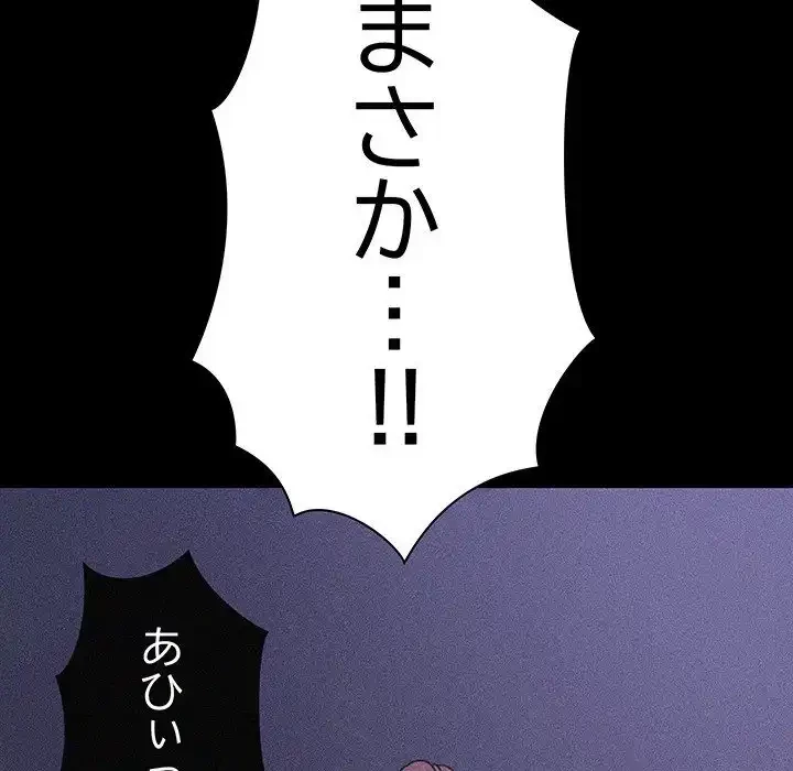 我が家のヒモ男 第71話 - 40