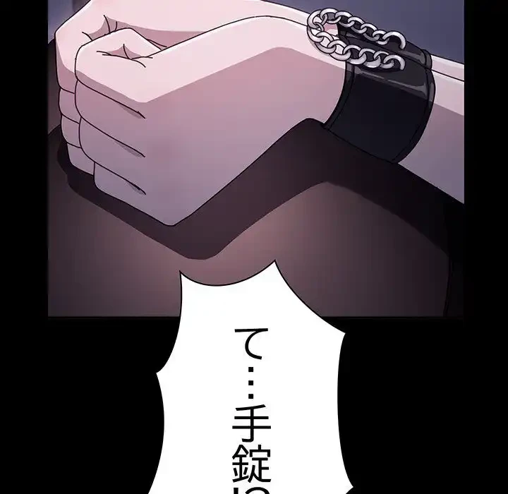 我が家のヒモ男 第71話 - 44