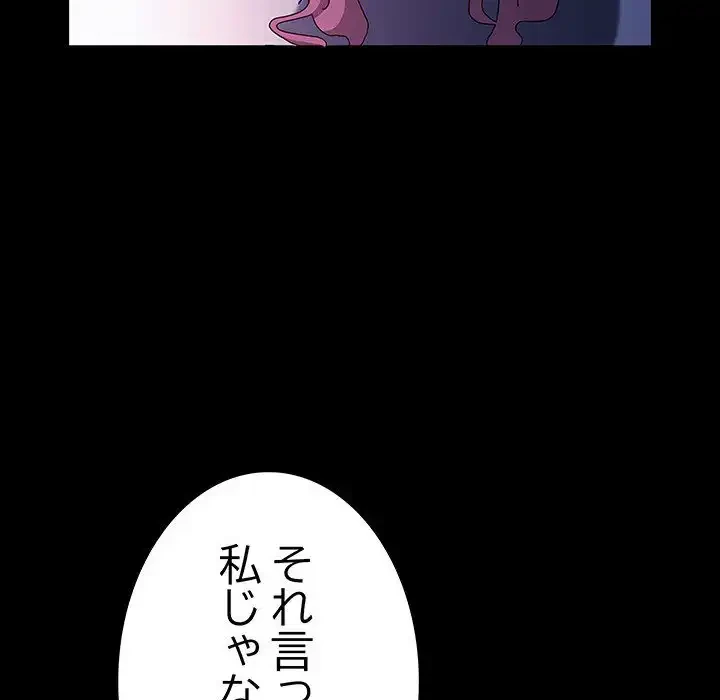我が家のヒモ男 第71話 - 55