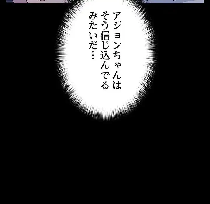 我が家のヒモ男 第71話 - 63
