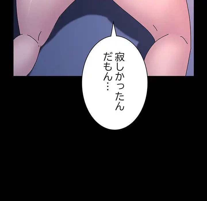 我が家のヒモ男 第71話 - 73