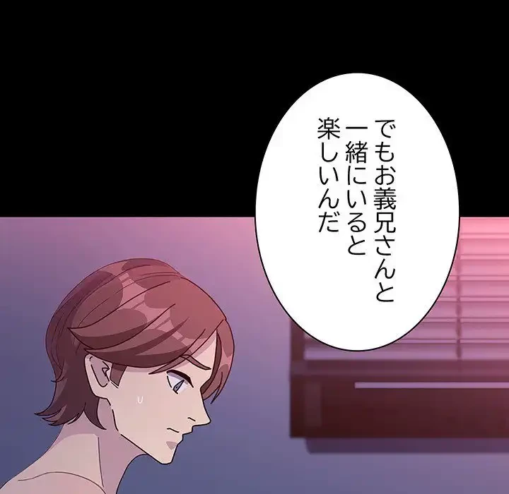 我が家のヒモ男 第71話 - 74