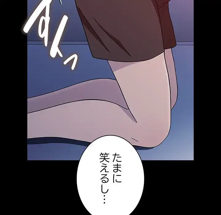 我が家のヒモ男 第71話 - 77