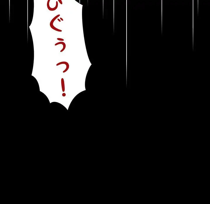 我が家のヒモ男 第71話 - 80