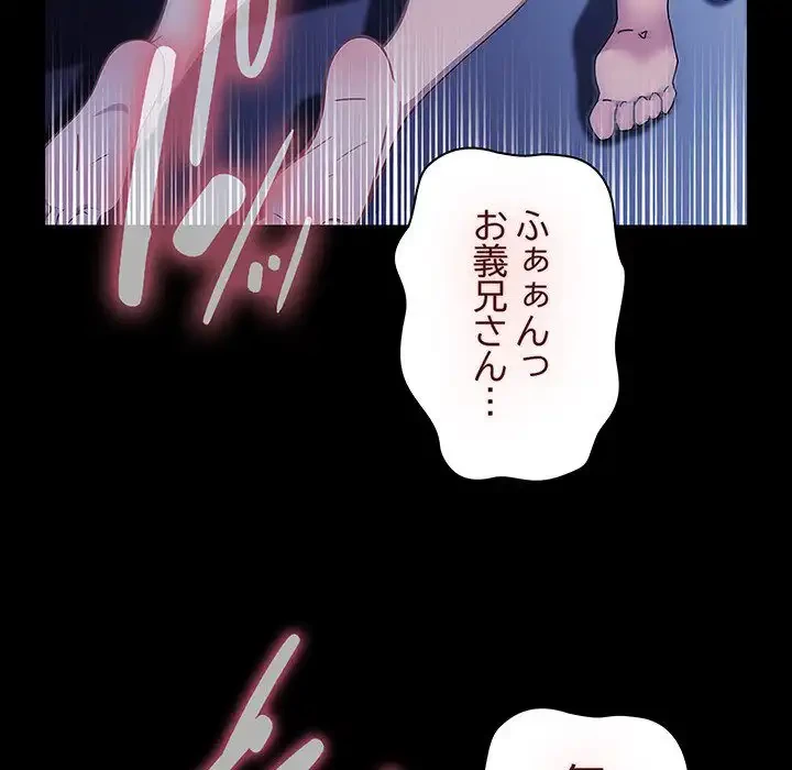 我が家のヒモ男 第71話 - 91