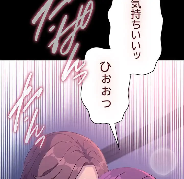 我が家のヒモ男 第71話 - 92