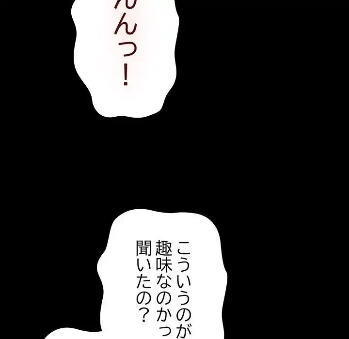 我が家のヒモ男 第71話 - 102