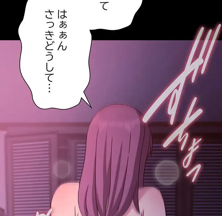 我が家のヒモ男 第71話 - 103