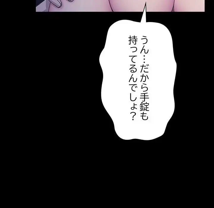 我が家のヒモ男 第71話 - 114