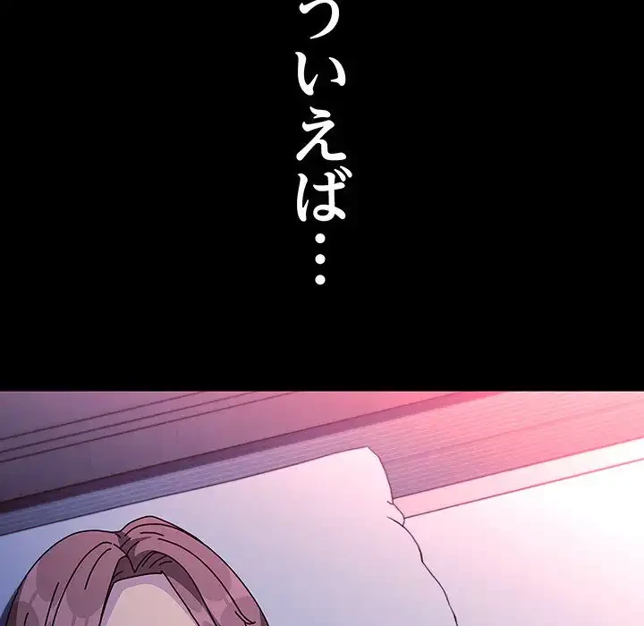 我が家のヒモ男 第71話 - 120