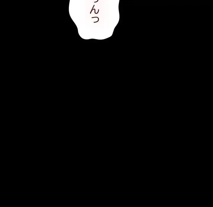 我が家のヒモ男 第71話 - 123