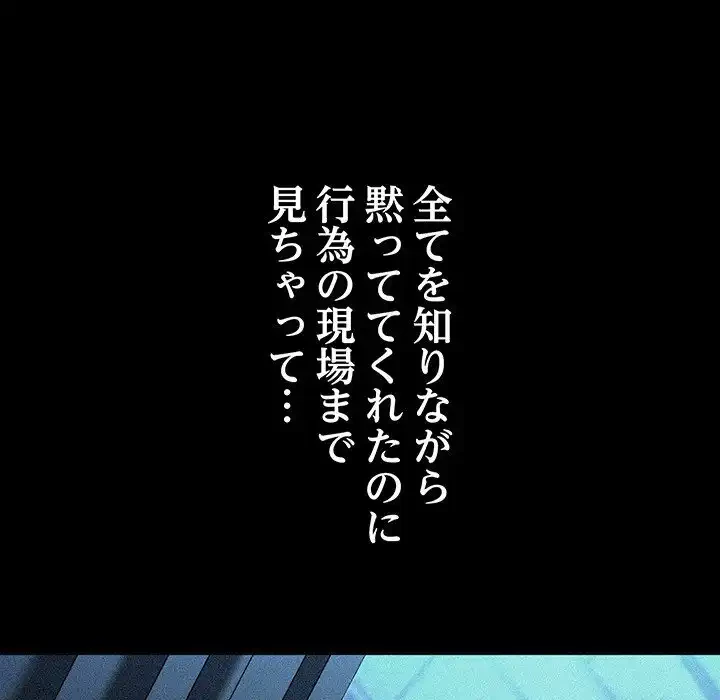 我が家のヒモ男 第71話 - 124