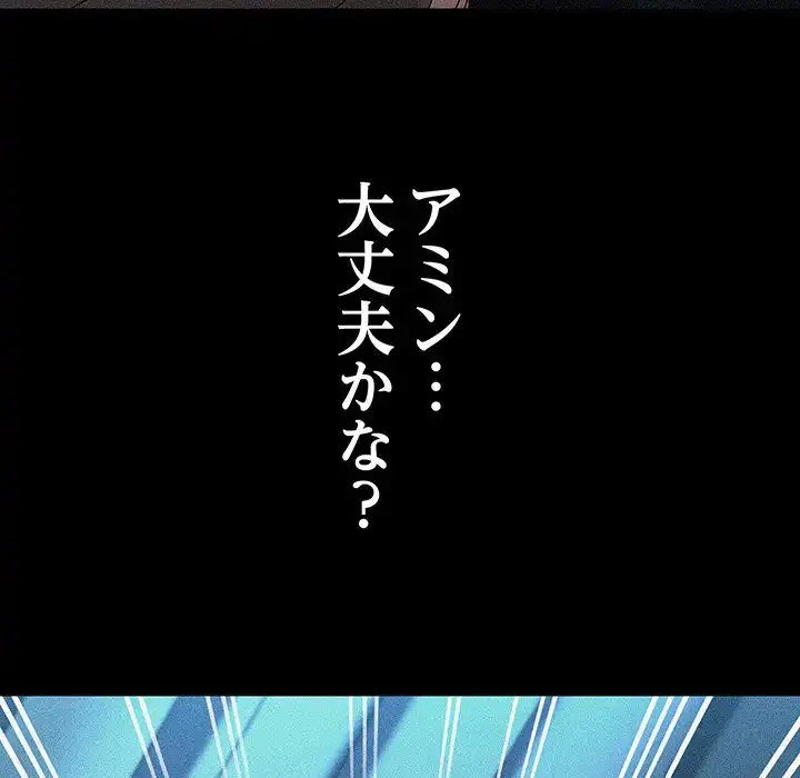 我が家のヒモ男 第71話 - 127