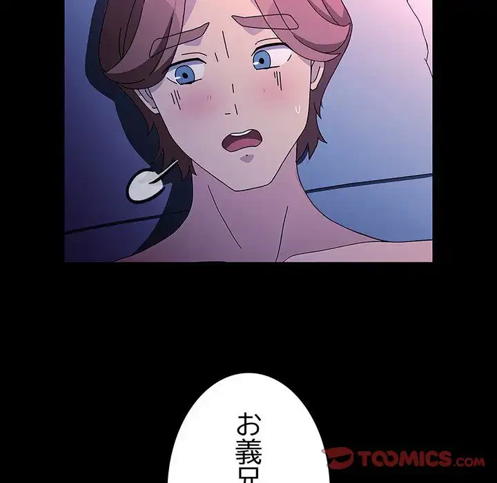 我が家のヒモ男 第71話 - 132