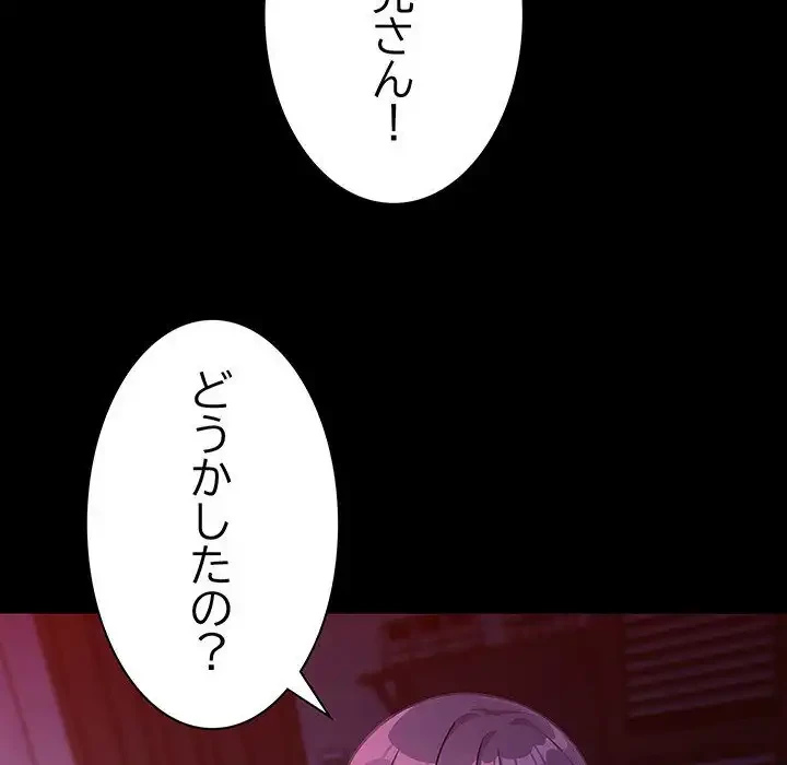 我が家のヒモ男 第71話 - 133