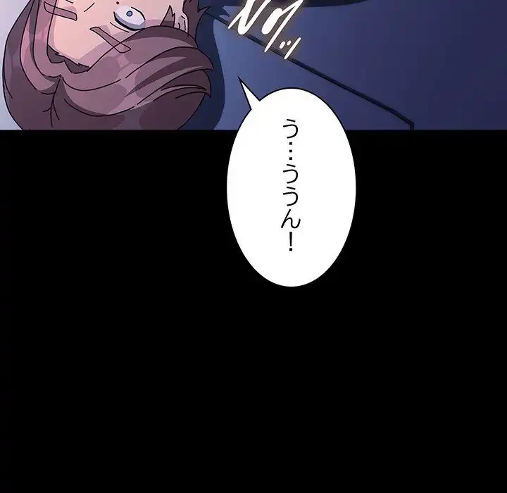 我が家のヒモ男 第71話 - 136