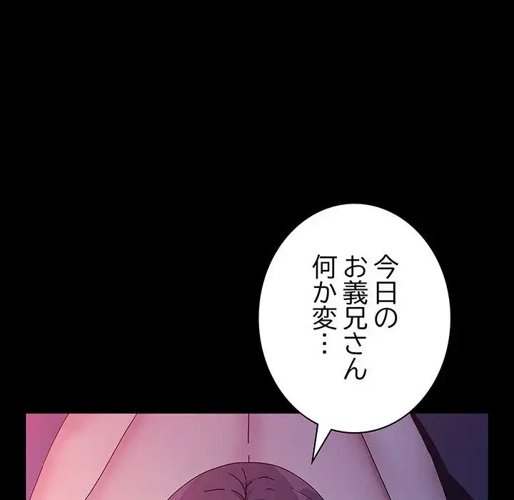我が家のヒモ男 第71話 - 138