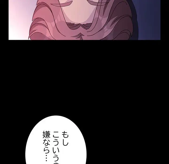 我が家のヒモ男 第71話 - 140